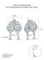 Серьги кокошники из серебра с натуральным горным хрусталём и фианитами родированные