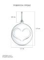 Подвеска сердце из серебра родированная