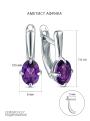 Серьги из серебра с аметистом африка родированные