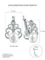 Серьги из серебра с культивированным жемчугом и фианитами родированные