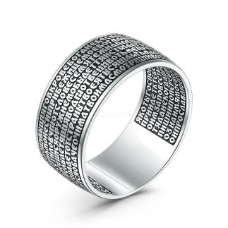 Кольцо из чернёного серебра - молитва 