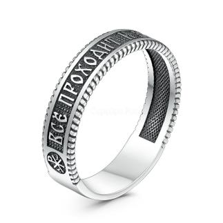 Кольцо из чёрненого серебра - Всё проходит и это пройдёт