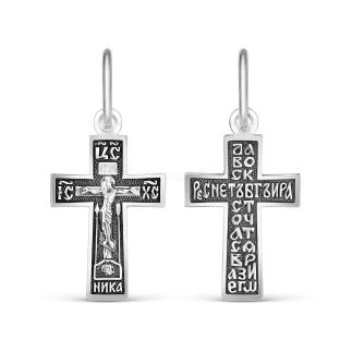 Крест из чернёного серебра с молитвой 