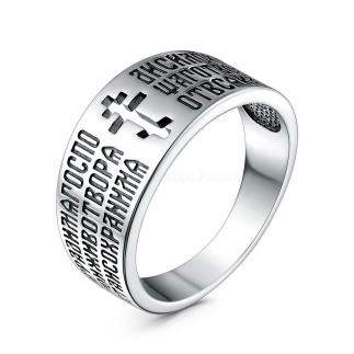 Кольцо из чернёного серебра - Молитва Честному Кресту