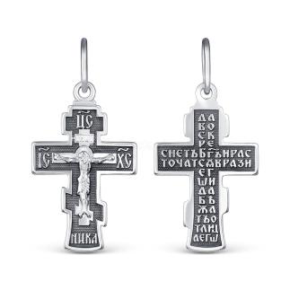 Крест православный из чернёного серебра - Да воскреснет бог 2,9 см