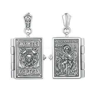 Складень из чернёного серебра - Молитва водителя, Ангел-Хранитель