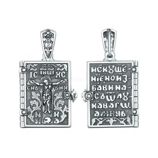 Складень из чернёного серебра - Молитва 