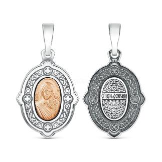 Подвеска из чернёного серебра с золочением - Казанская Божья Матерь, Спаси и сохрани