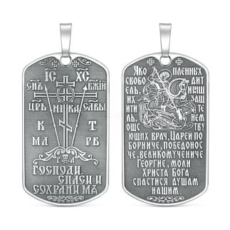 Подвеска из чернёного серебра - Крест голгофа и Георгий Победоносец