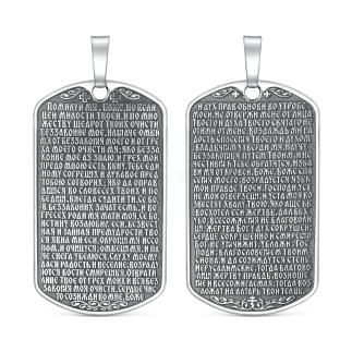 Подвеска из чернёного серебра - Псалом 50 «Покаянная молитва»