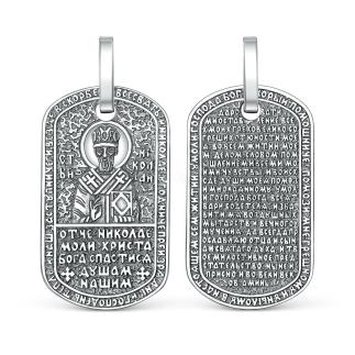 Подвеска религиозная из чернёного серебра - Николай Чудотворец, молитва Николаю Чудотворцу