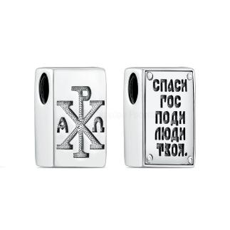 Подвеска из чернёного серебра - Хризма , Тропарь Кресту