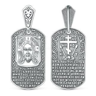 Подвеска православная из чернёного серебра - Спаситель, молитва 