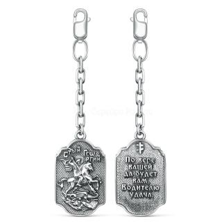 Брелок из чернёного серебра - Георгий Победоносец, «Молитва водителя»