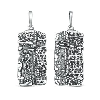 Подвеска из чернёного серебра - Молитва Ангелу Хранителю