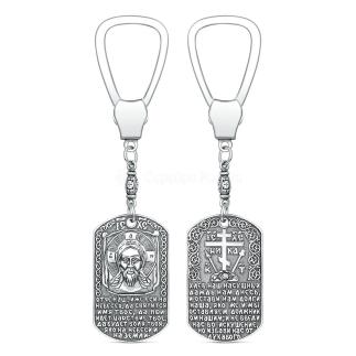 Брелок из чернёного серебра - Молитва Отче Наш