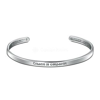 Браслет из чернёного серебра - Спаси и сохрани