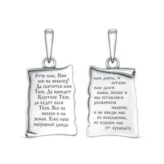 Подвеска религиозная из чернёного серебра - 