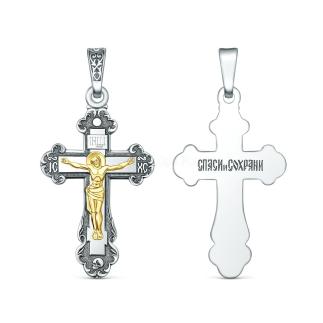 Крест православный из чернёного серебра с лимонным золочением - Спаси и сохрани, 4 см