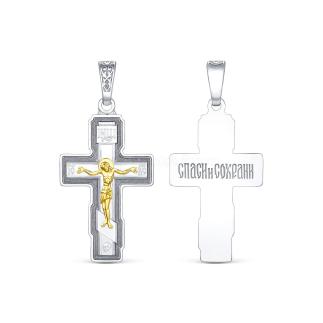 Крест православный из чернёного серебра с лимонным золочением  - Спаси и сохрани, 3,8 см
