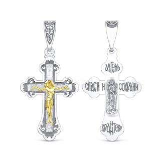 Крест православный из чернёного серебра с лимонным золочением  - Ангел Хранитель, Спаси и сохрани, 5 см