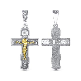 Крест православный из чернёного серебра с лимонным золочением - Спаси и сохрани, 5,1 см