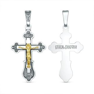 Крест православный из чернёного серебра с золочением - Спаси и сохрани, 3,7 см