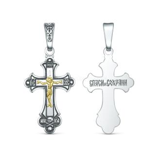 Крест православный из чернёного серебра с золочением - Спаси и сохрани, 3,4 см