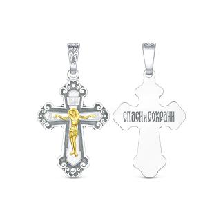 Крест православный из чернёного серебра с лимонным золочением  - Спаси и сохрани, 3,7 см