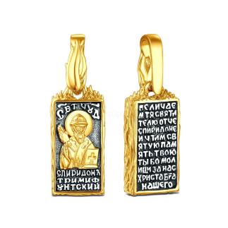 Подвеска-икона из чернёного серебра с лимонным золочением - Кирпичик святого Спиридона