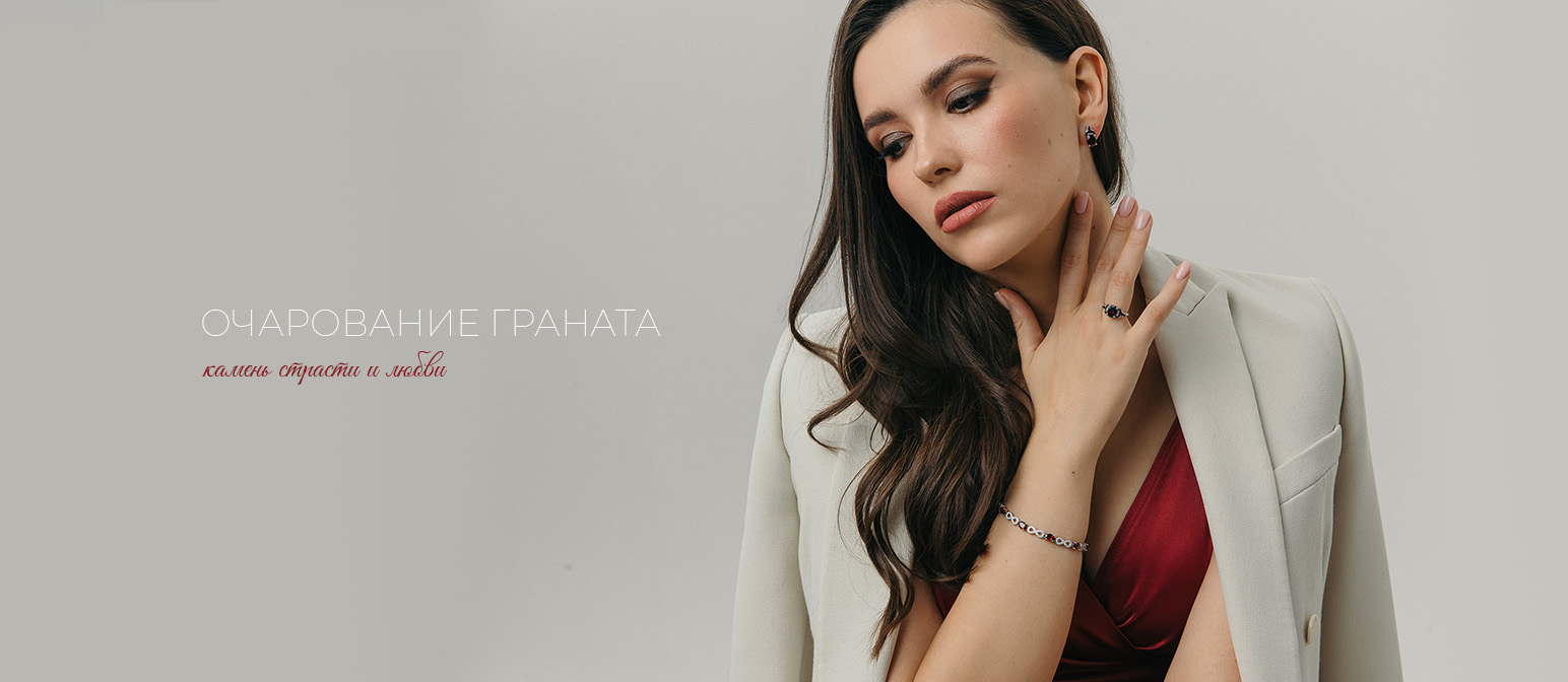 Гранат