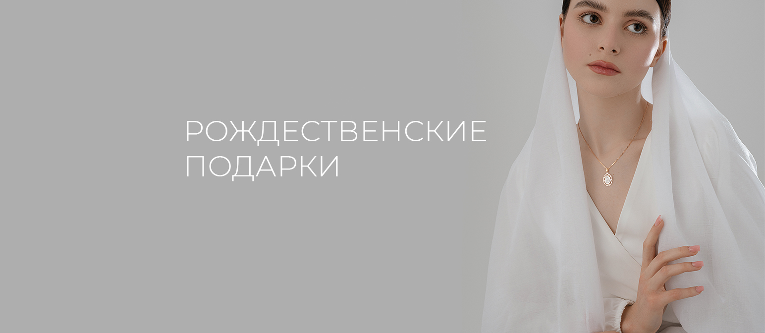 Подарки на Рождество