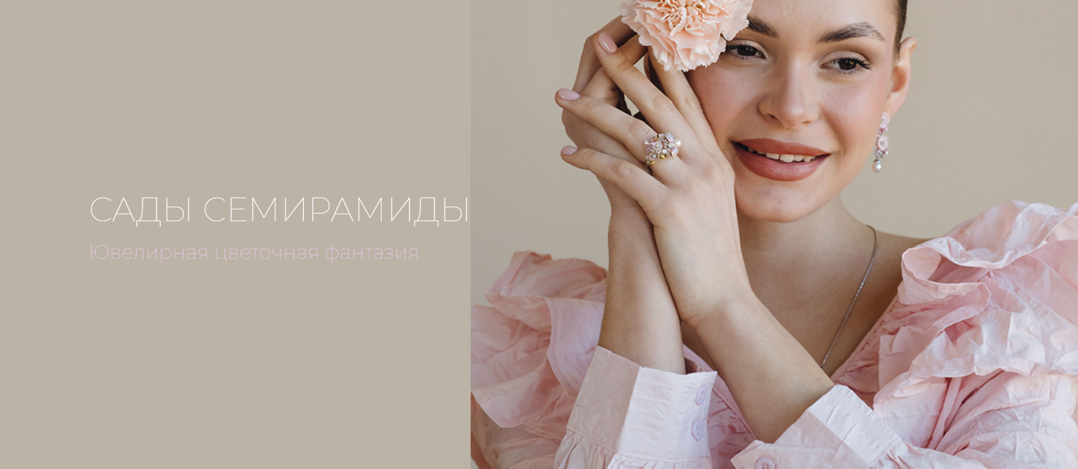 Сады Семирамиды