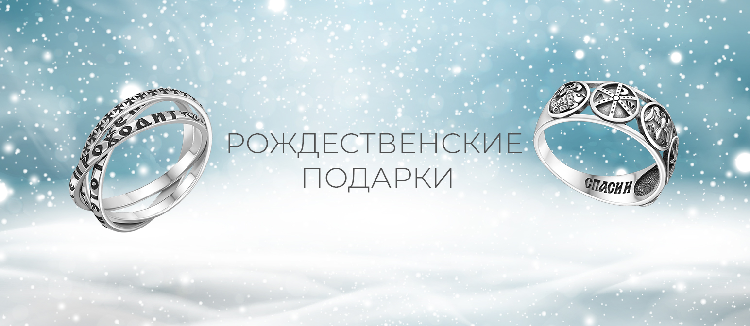 Подарки на Рождество