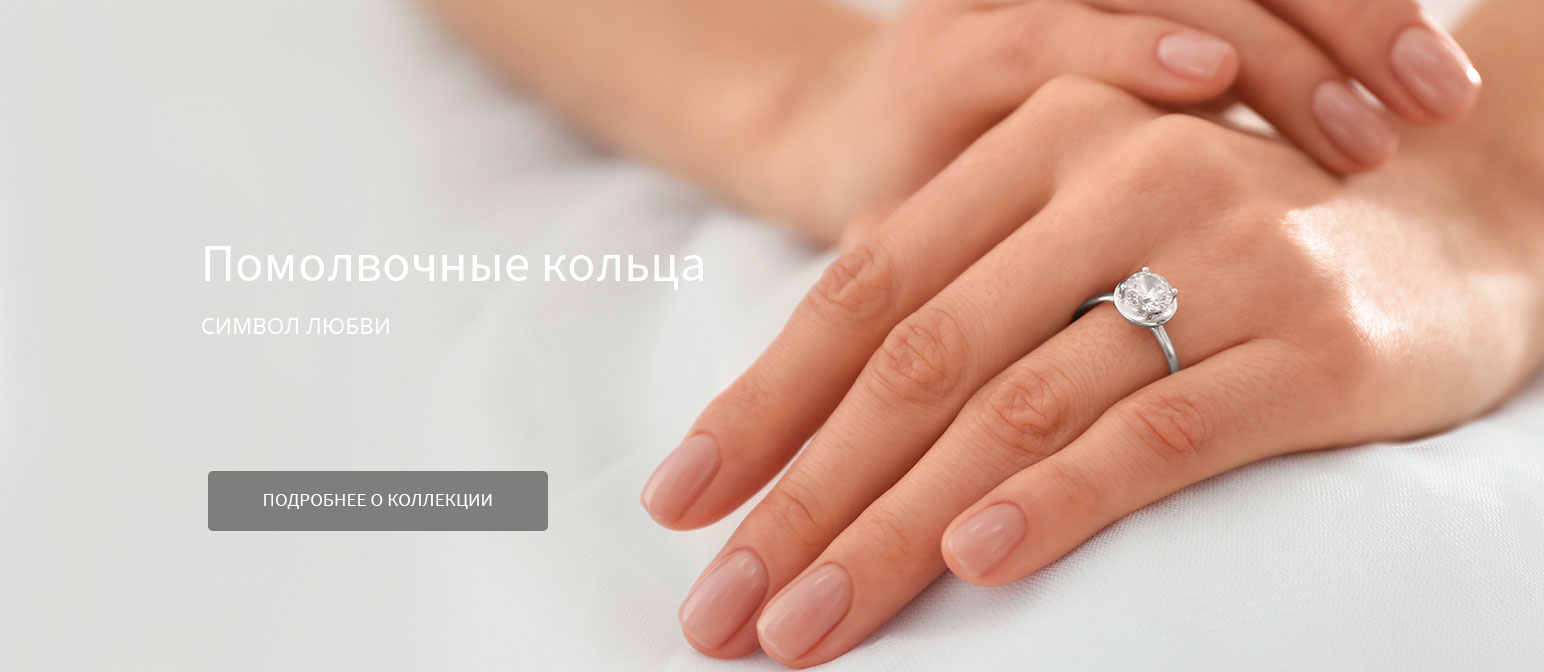 Ювелирные изделия из серебра — интернет-магазин «Серебро России»
