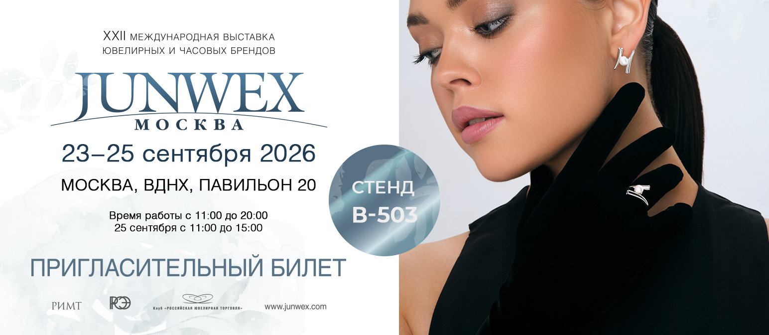 Приглашение на выставку