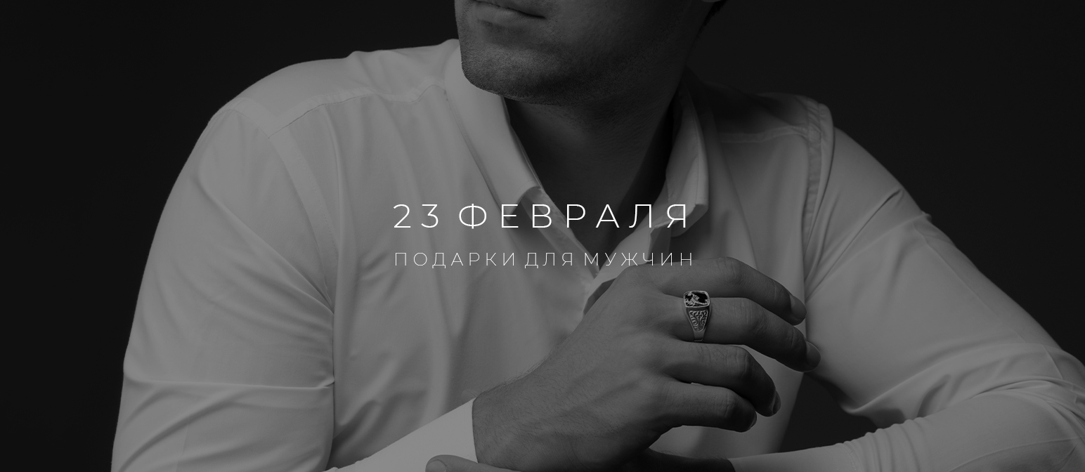 23 февраля 