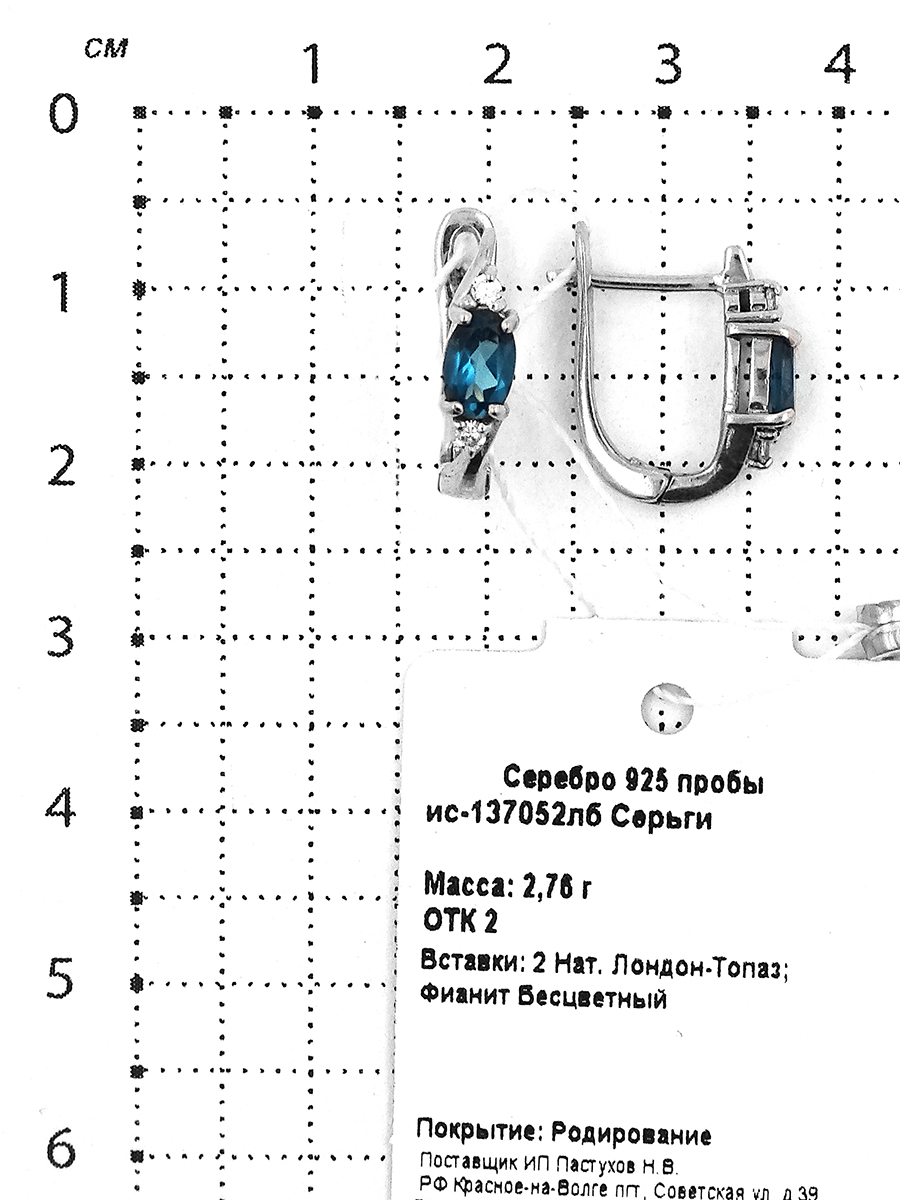 Серьги из серебра с нат.лондон топазом и фианитами родированные