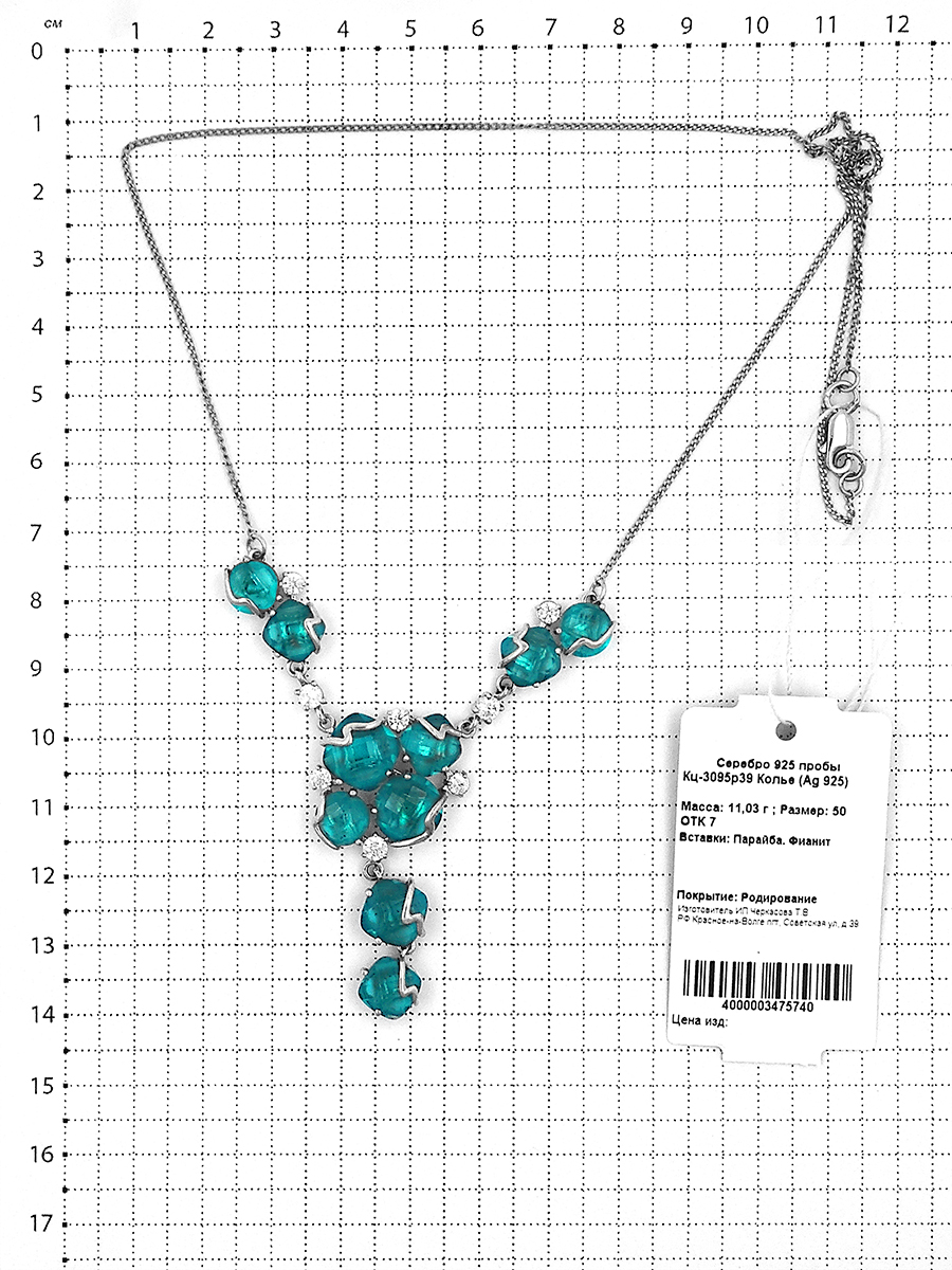 Колье из серебра с парайбой и фианитами родированное