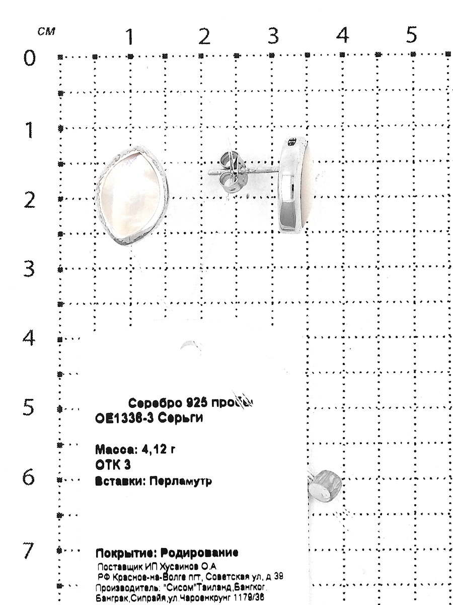 Серьги-пусеты из серебра с перламутром родированные