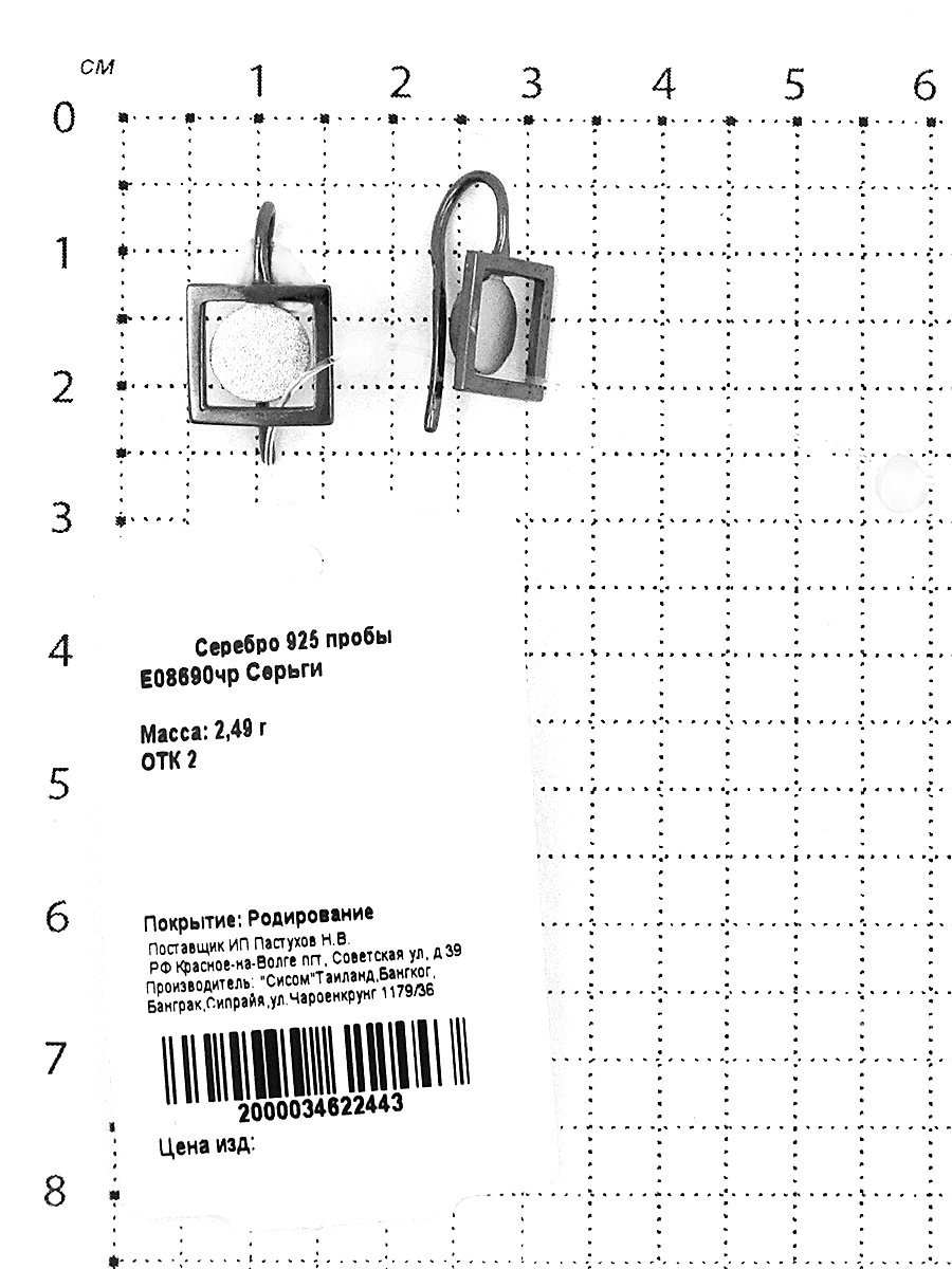 Серьги из серебра родированные