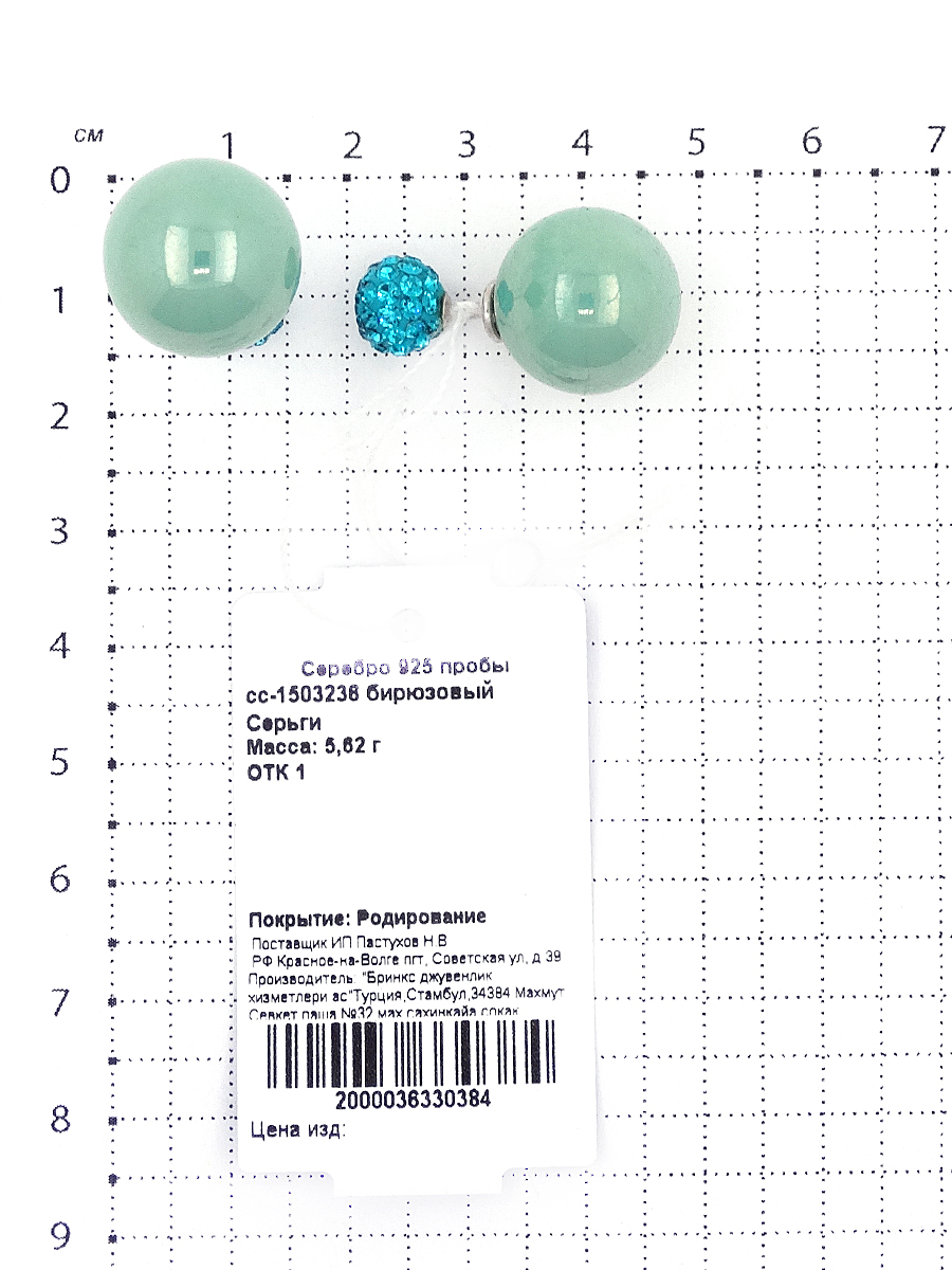 Серьги-диоры из родированного серебра с кристаллами Сваровски