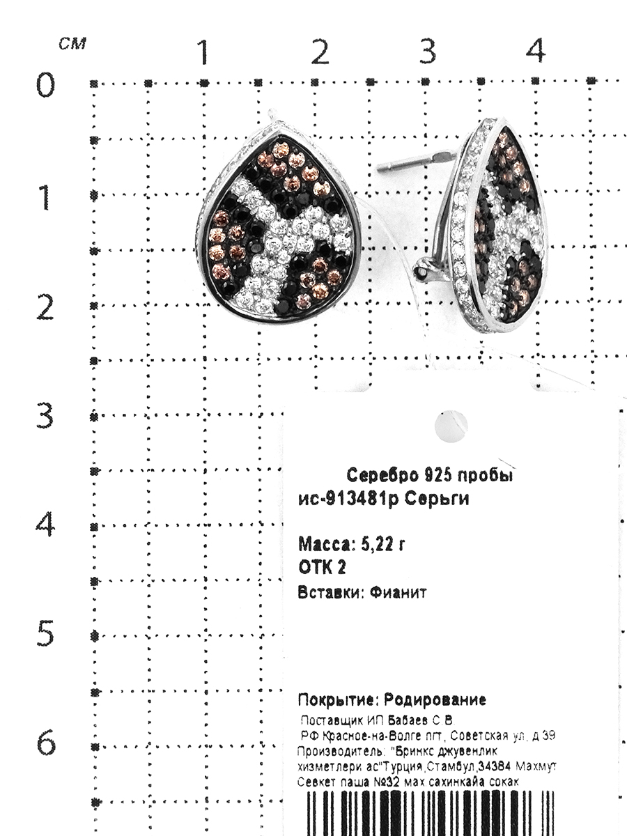 Серьги из серебра с фианитами родированные