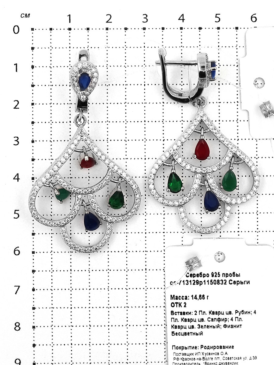 Серьги из серебра с пл.зелёным кварцем, пл.кварцем цв.рубин, цв.сапфир и фианитами родированные