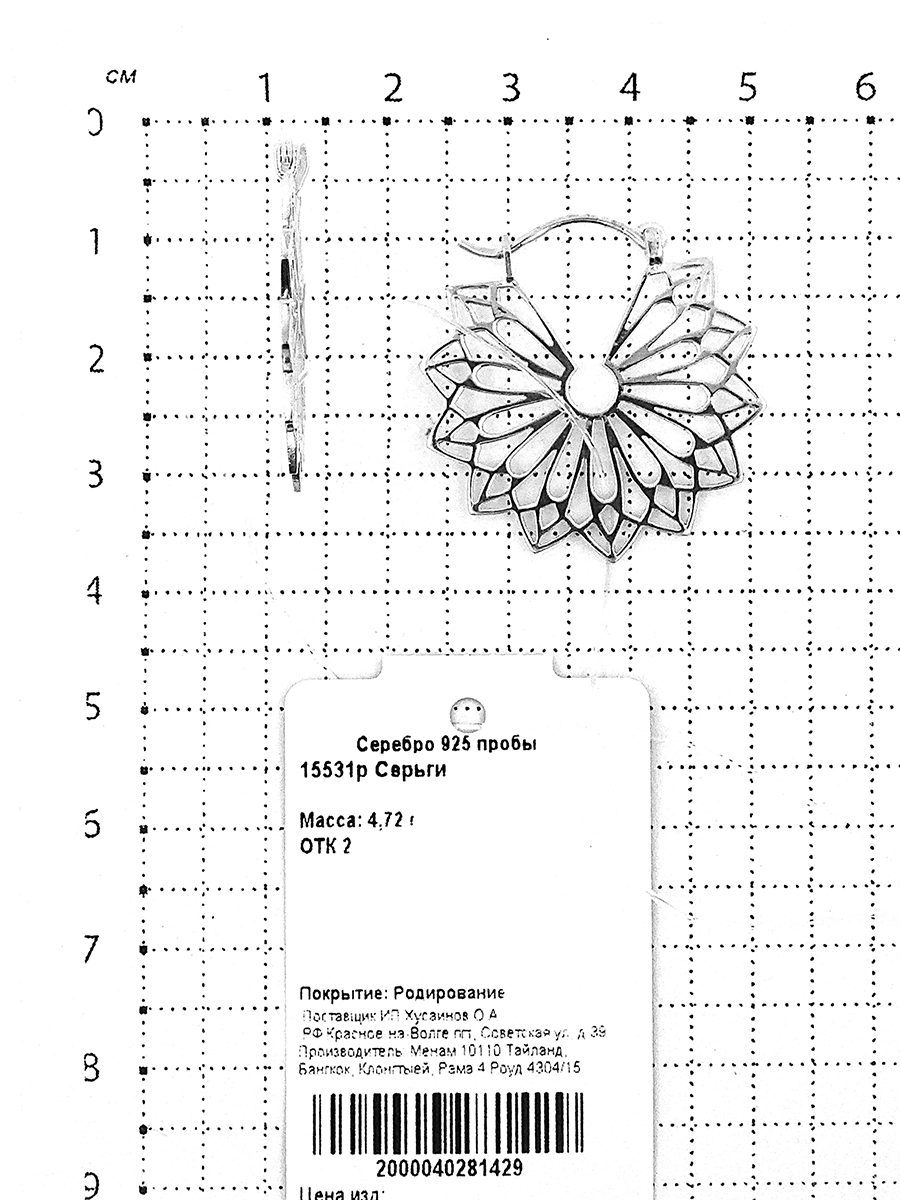 Серьги из серебра родированные