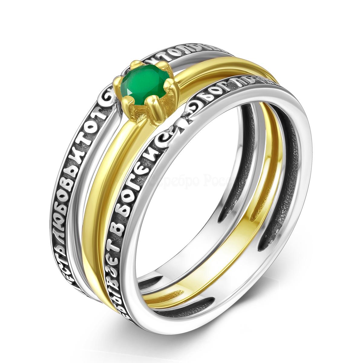 Кольцо тройное из чернёного серебра с нат.зелёным агатом и золочением - Бог есть любовь 1-200члз409