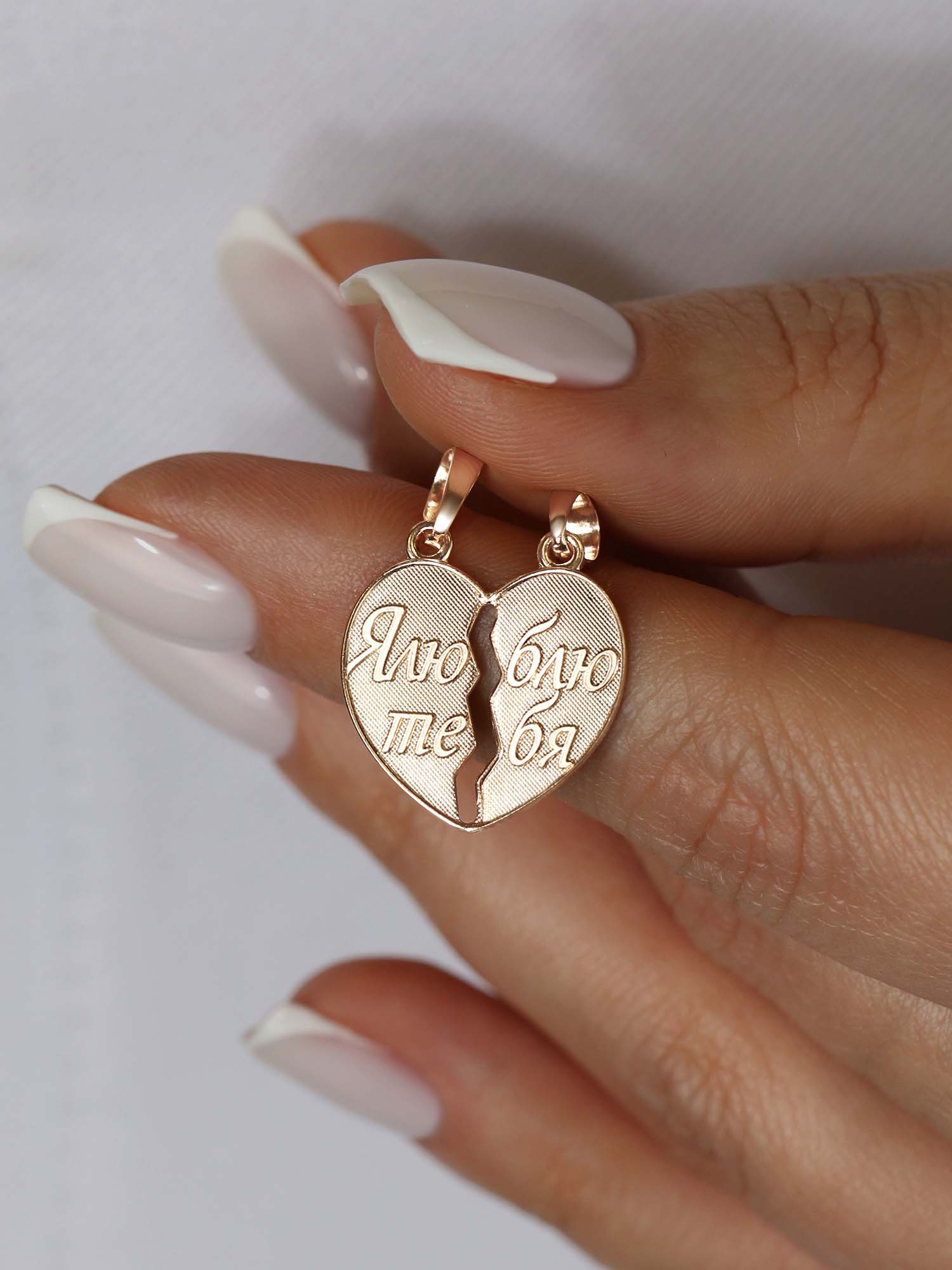 Подвеска двойная (на разлом) из золочёного серебра - Я тебя люблю