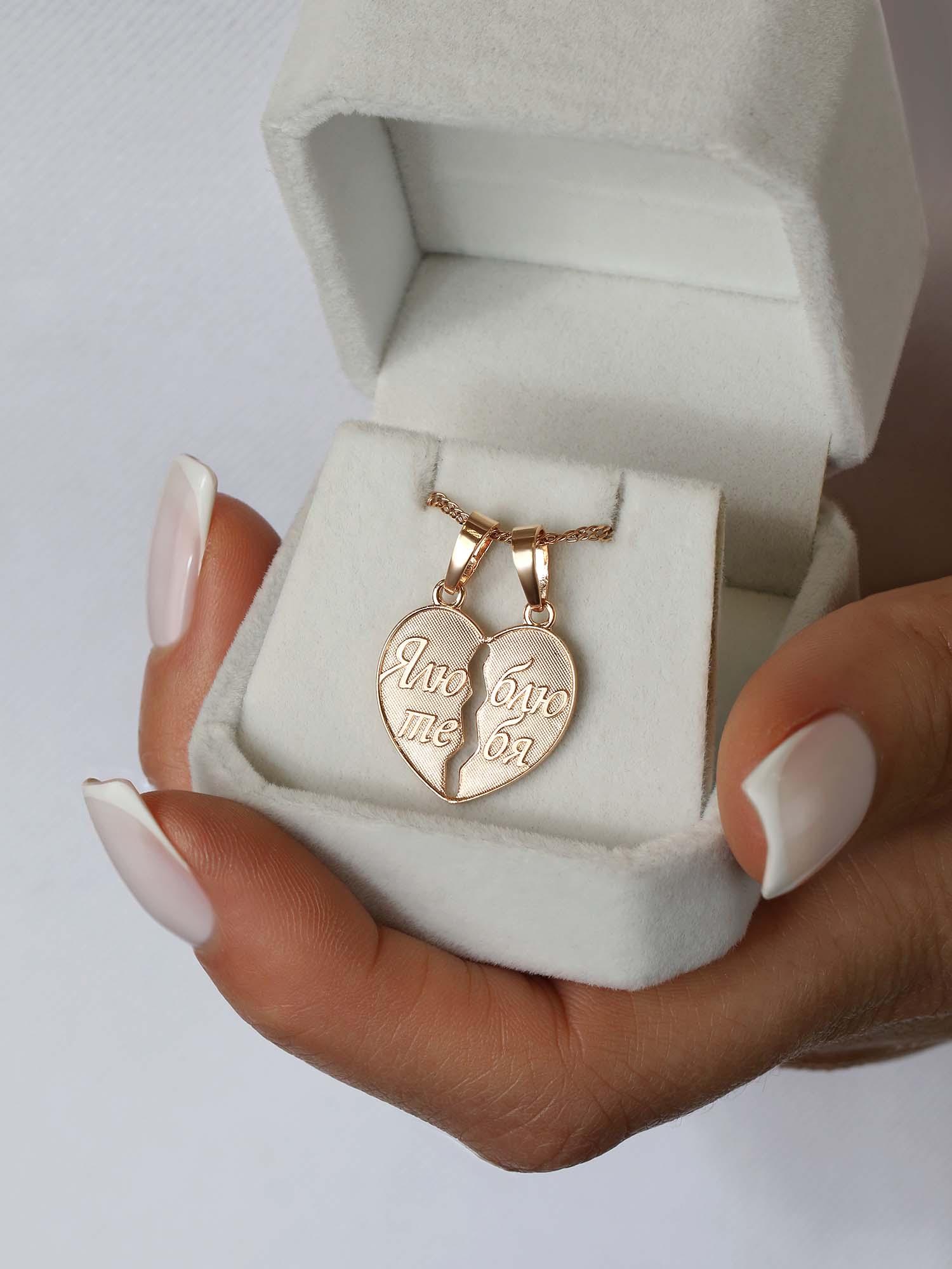 Подвеска двойная (на разлом) из золочёного серебра - Я тебя люблю