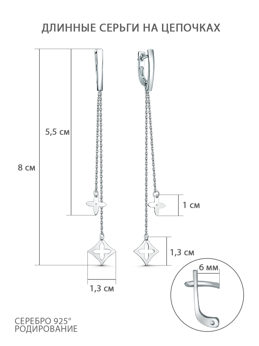 Серьги длинные форма клевер из серебра родированные коллекция quatrefoil