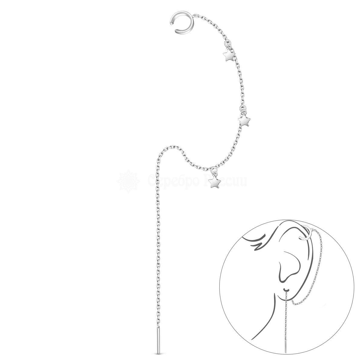 Моносерьга-продёвка с каффой из родированного серебра - Звёзды, длина 14 см 28036р
